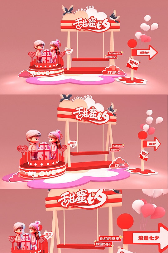 七夕情人节美陈雕塑堆头8