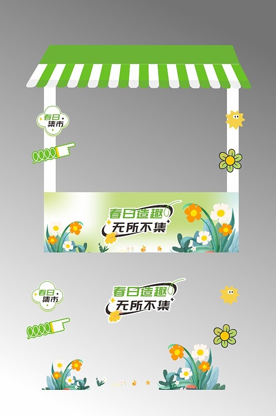 春日市集小吃摊位车美陈小推车