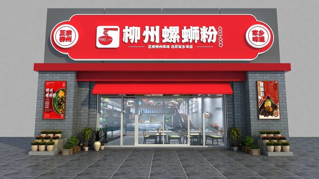 红色柳州螺蛳粉门头店招牌