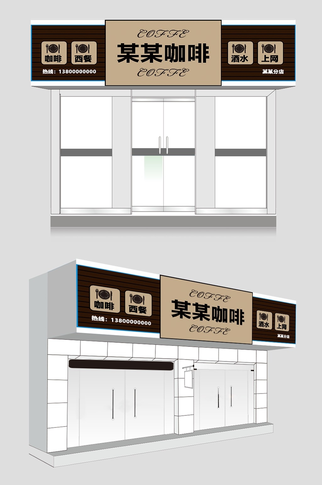 咖啡西餐门头店招牌