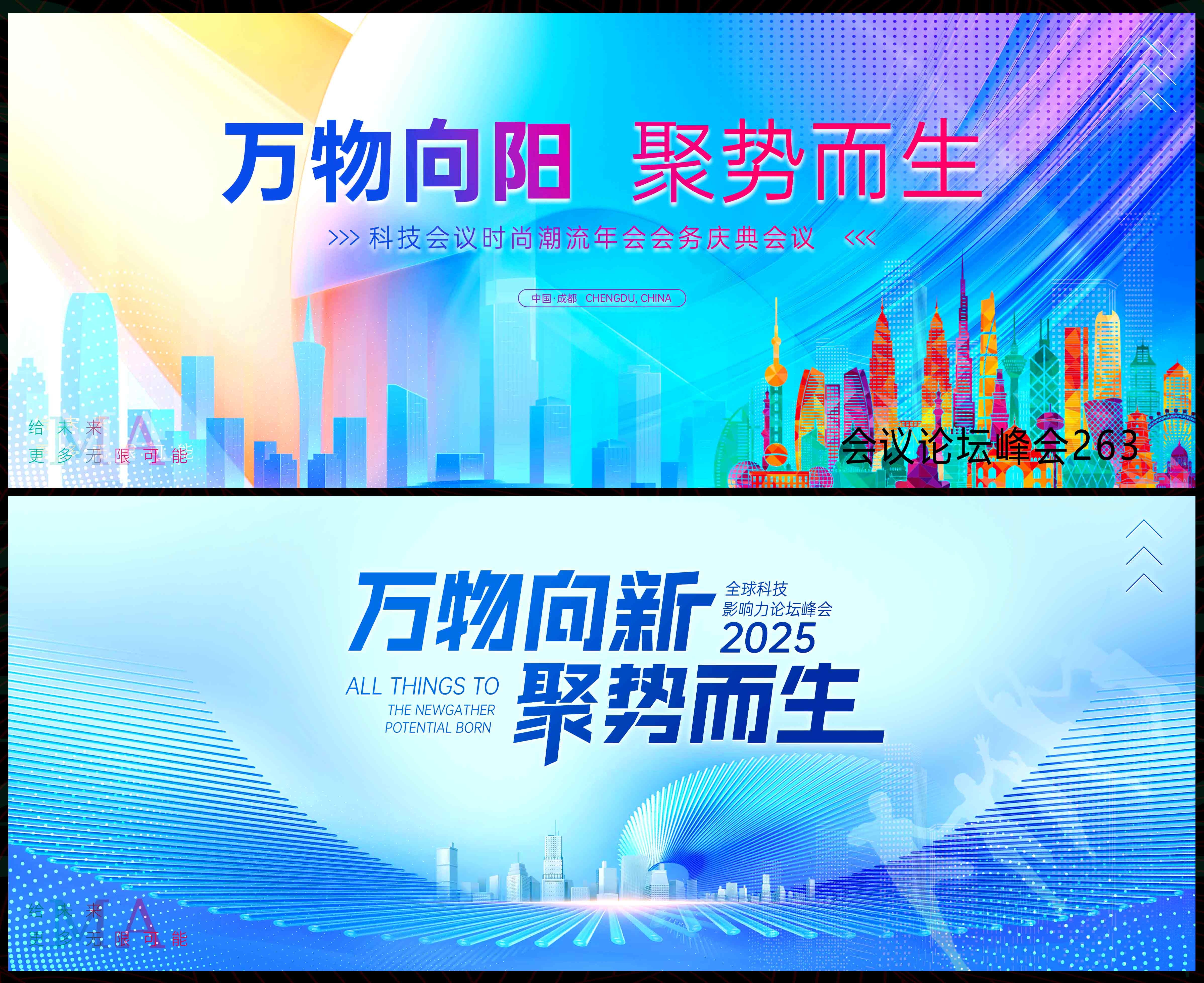 青春活力时尚潮流主画面科技KV主视觉会议动感炫彩 (4)