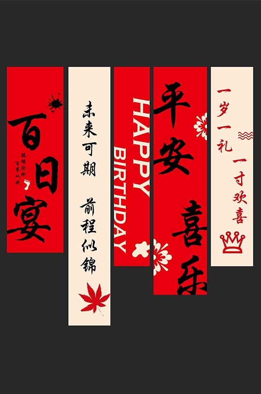 生日挂布吊幔氛围装饰28