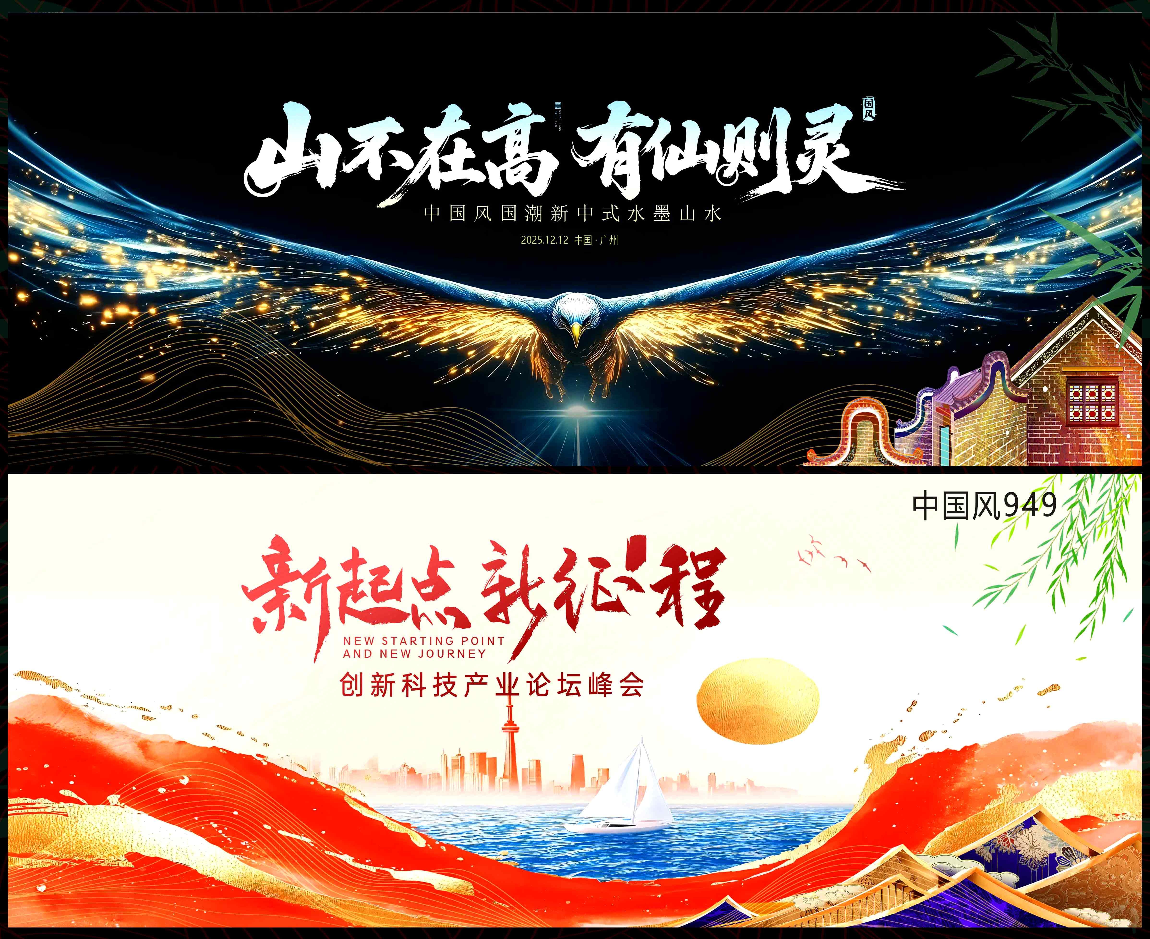国风KV 中国风 国潮 中式 水墨山水 主画面 主视觉 中国风背景 古风背景 古典风 水墨中国风 中国风名片 新中式房地产 中国风封面 古风名片 古风封面 中国风海报 中国风展板 古典中国风 水墨 背景海报 活动背景 古风海报 中国风素材 中国风底图 中式海报 中式风格 中国风墨迹 新中式 (13)
