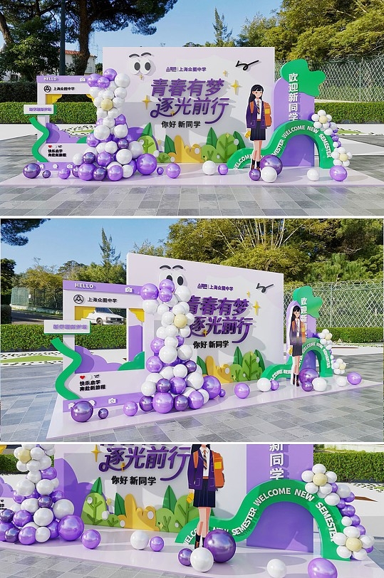 2025年开学季美陈堆头5
