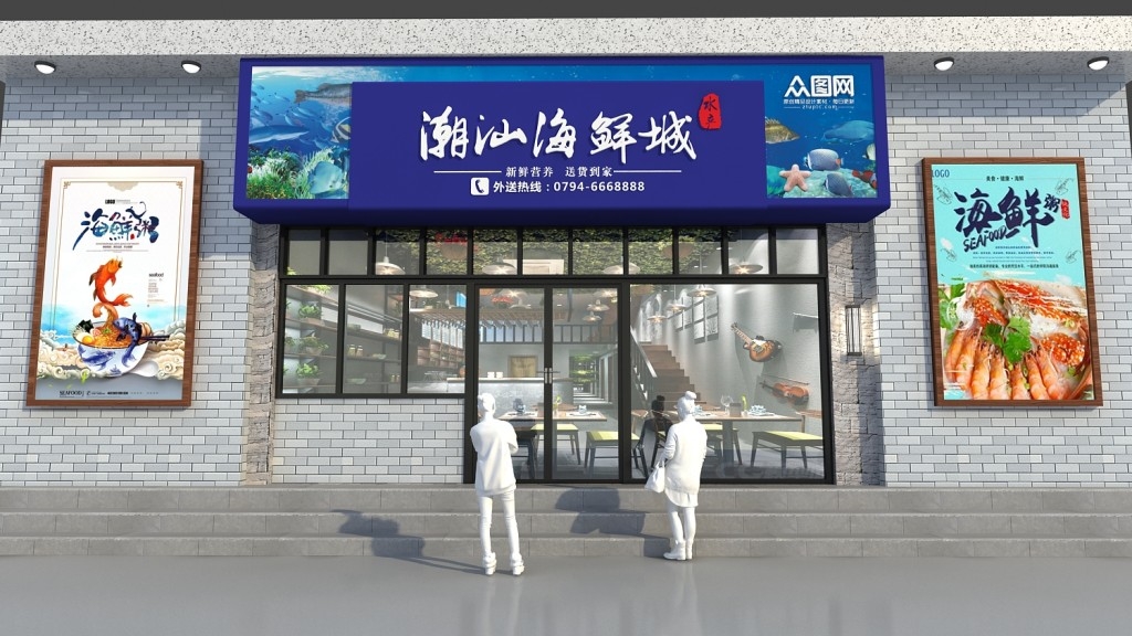 潮汕海鲜城门头店招牌
