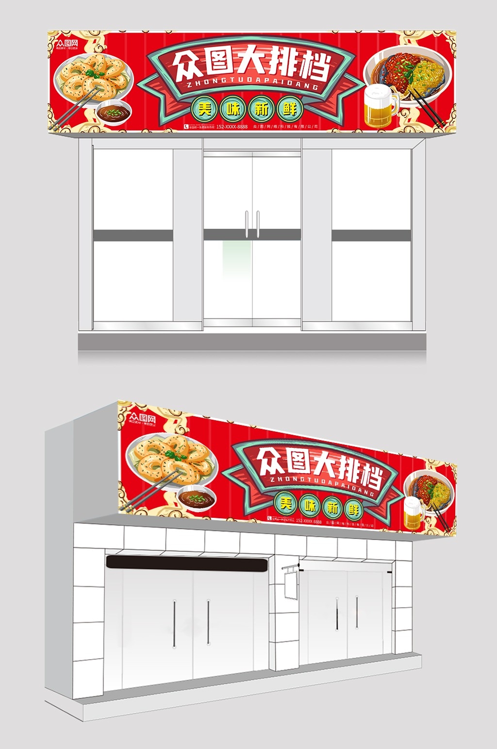 餐饮美食饭店大排档门头店招牌