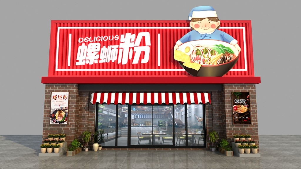 精品螺蛳粉门头店招牌