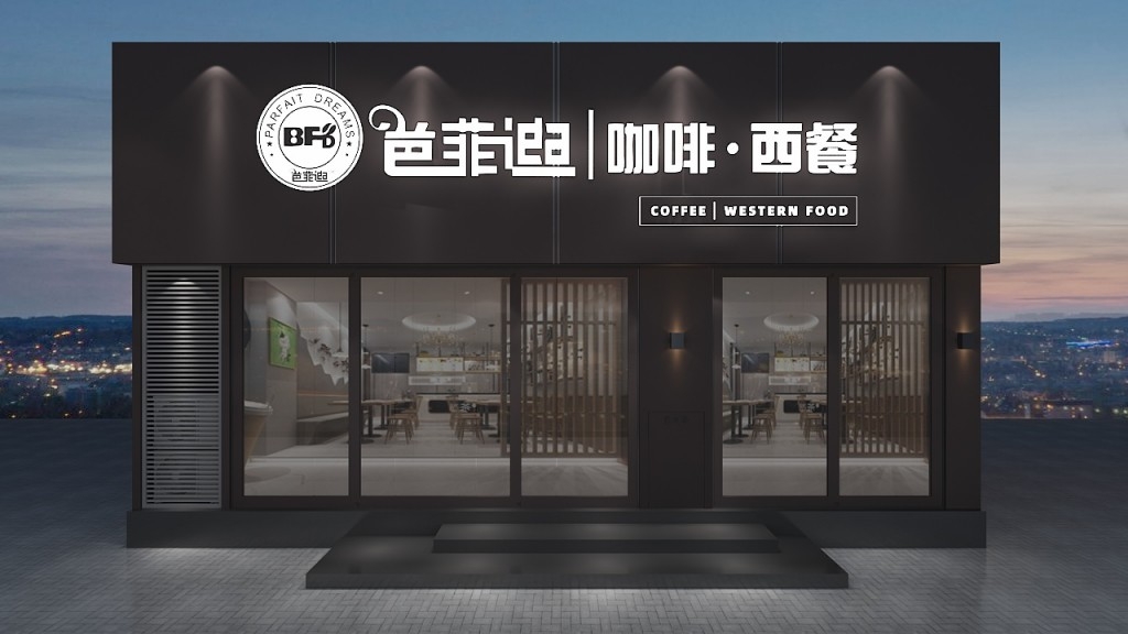 咖啡西餐厅门头店招牌
