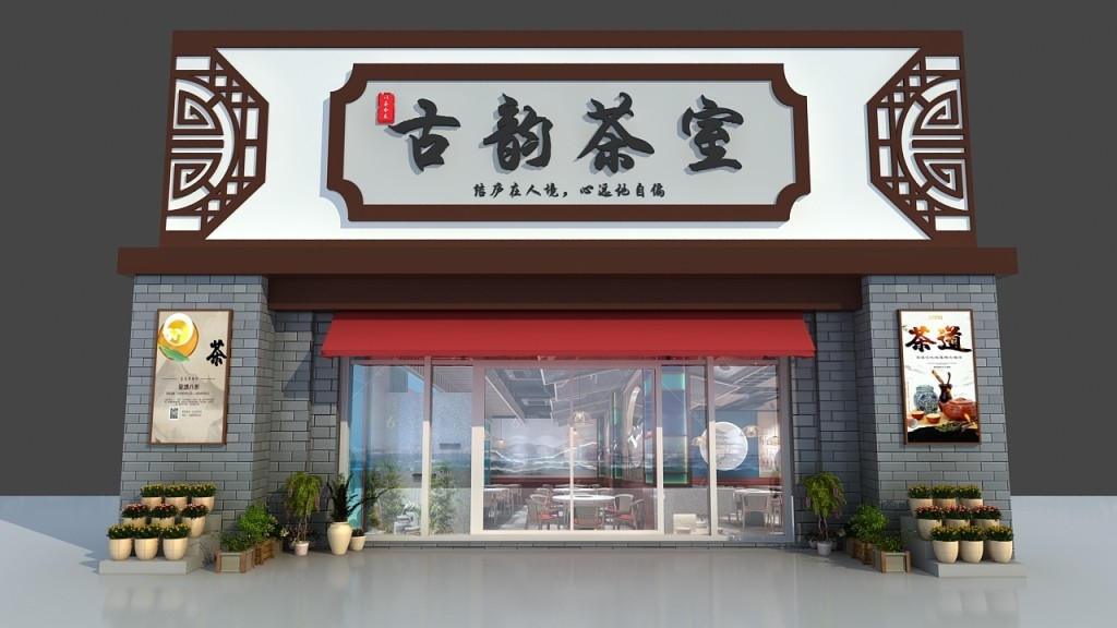 茶楼茶室门头店招牌