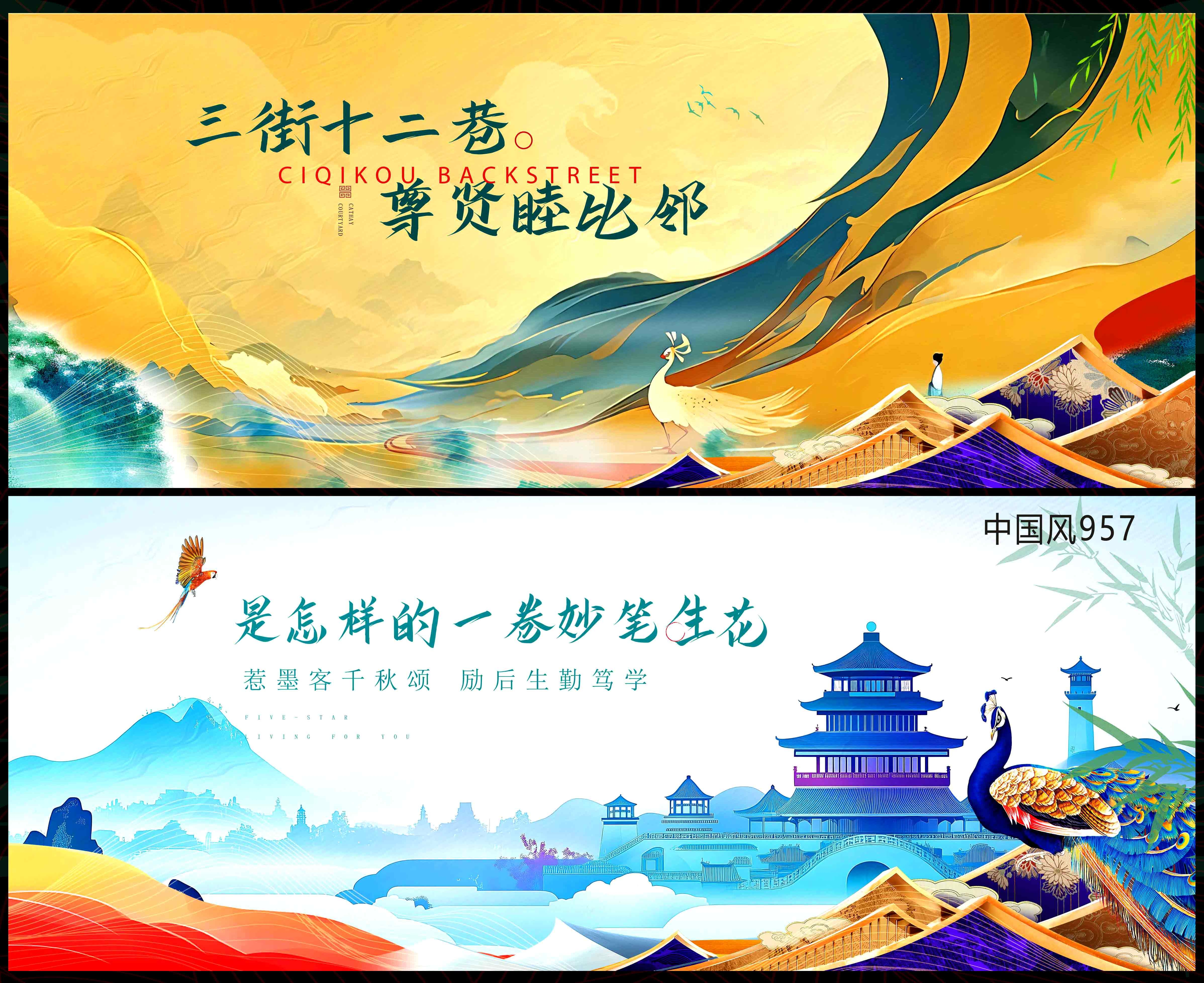 国风KV中国风国潮新中式房地产主画面水墨山水主视觉 (21)