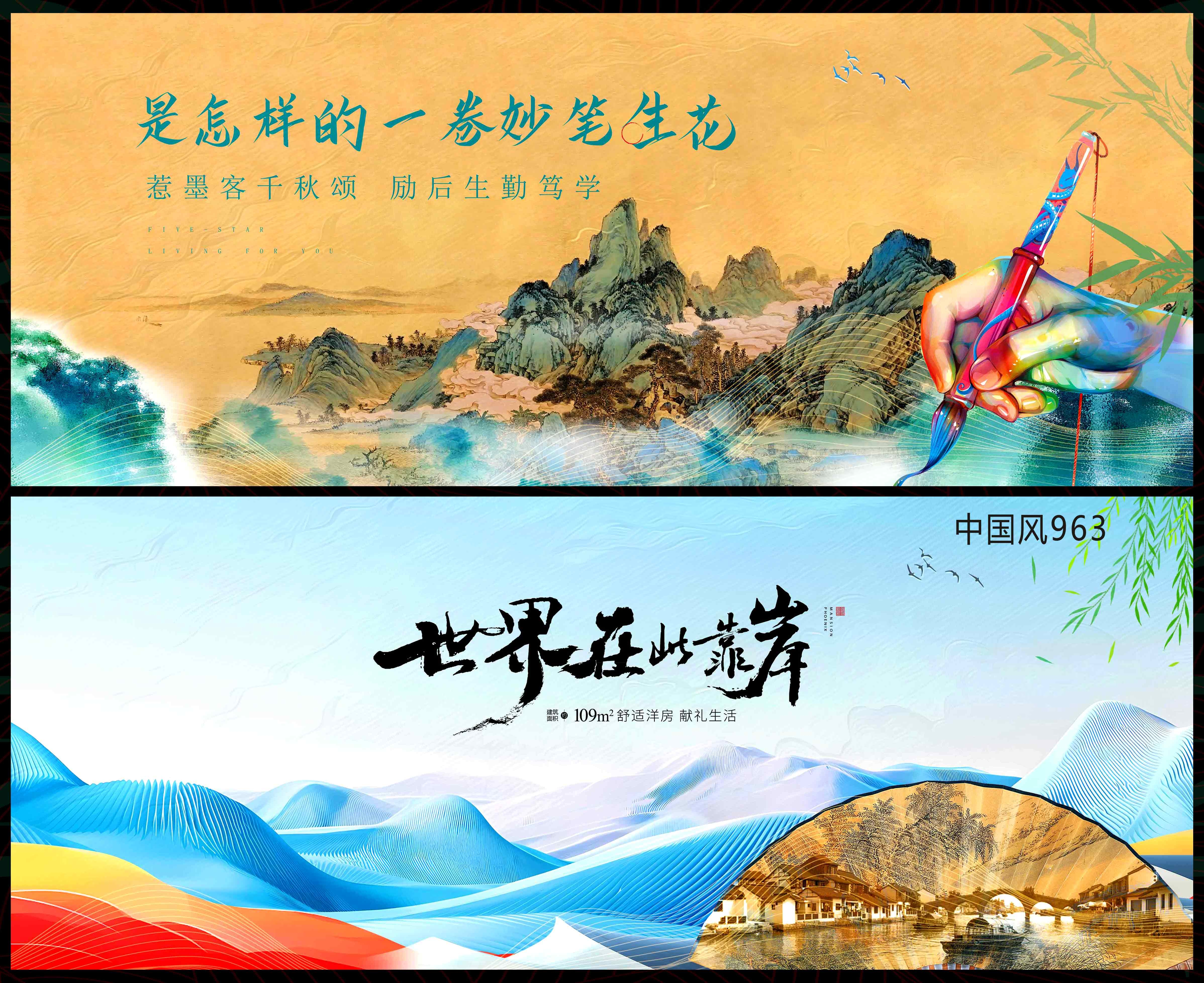 国风KV 中国风 国潮 中式 水墨山水 主画面 主视觉 中国风背景 古风背景 古典风 水墨中国风 中国风名片 新中式房地产 中国风封面 古风名片 古风封面 中国风海报 中国风展板 古典中国风 水墨 背景海报 活动背景 古风海报 中国风素材 中国风底图 中式海报 中式风格 中国风墨迹 新中式 (28)