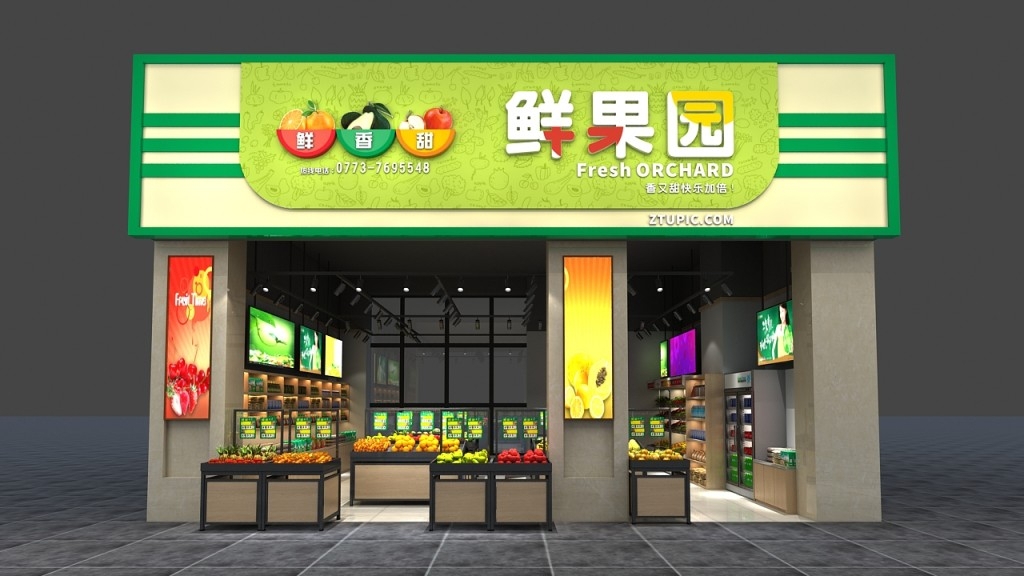鲜果园水果超市门头店招牌