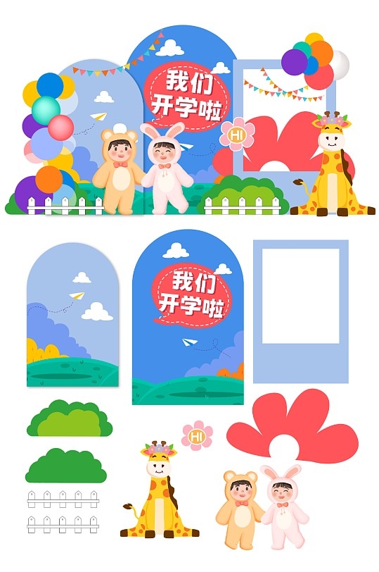 2025年开学季美陈堆头10