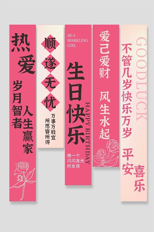 生日挂布吊幔氛围装饰1