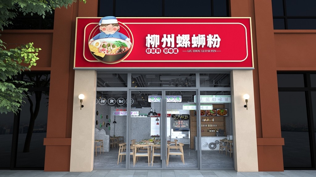 柳州螺蛳粉门头店招牌