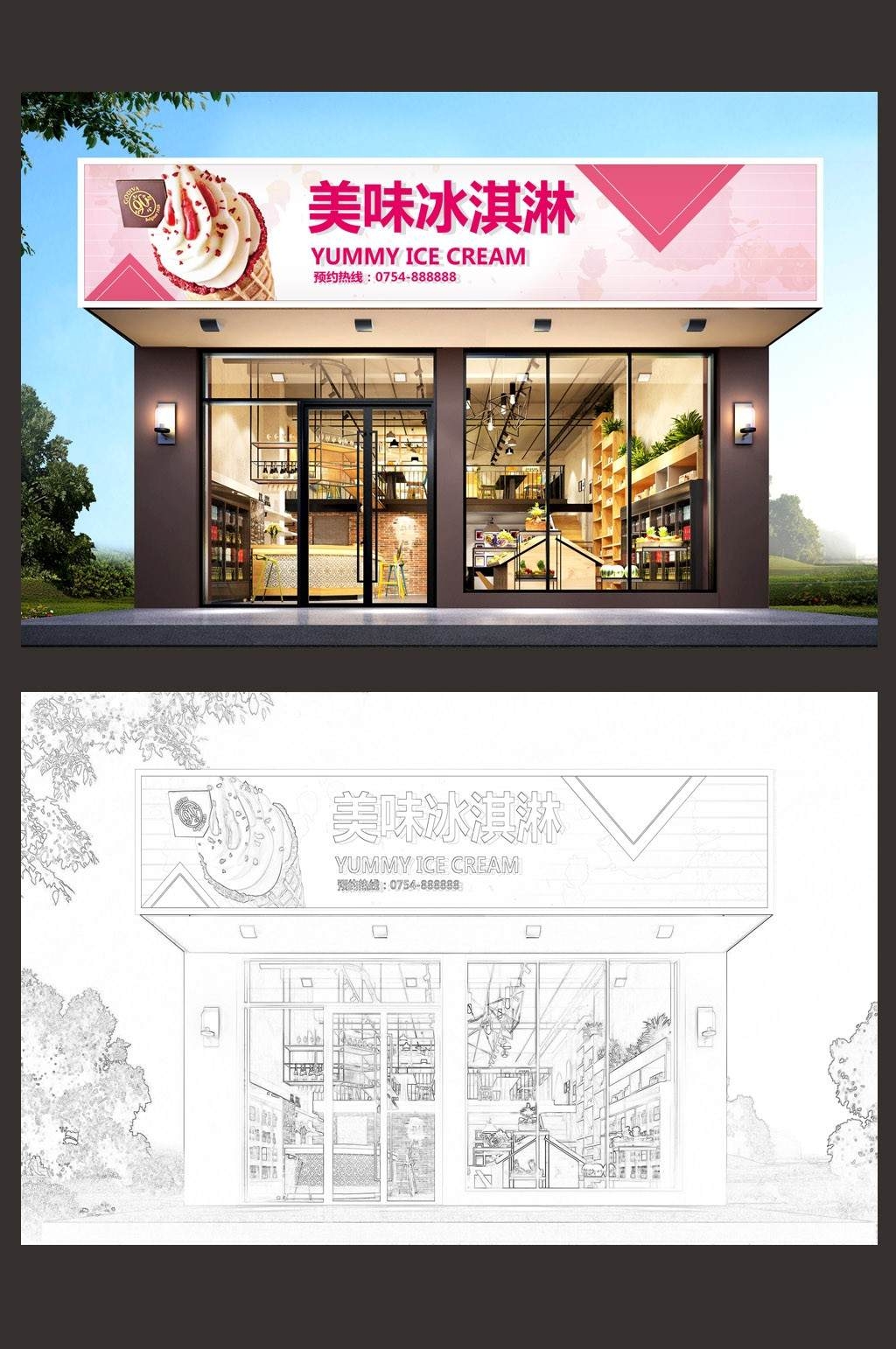 大气美味甜品冰淇淋店门头店招牌
