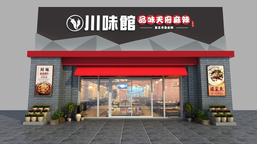 川味麻辣烫水煮肉酸菜鱼门头店招牌