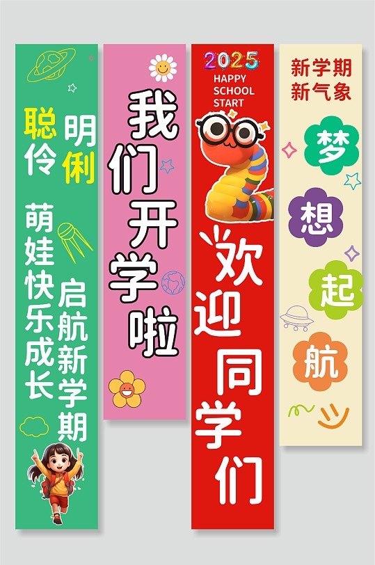 2025年开学季美陈堆头19
