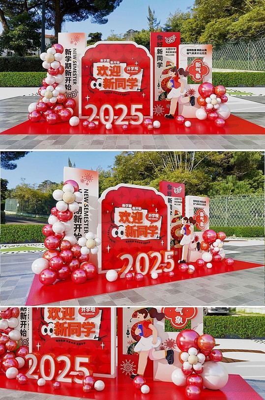 2025年开学季美陈堆头1