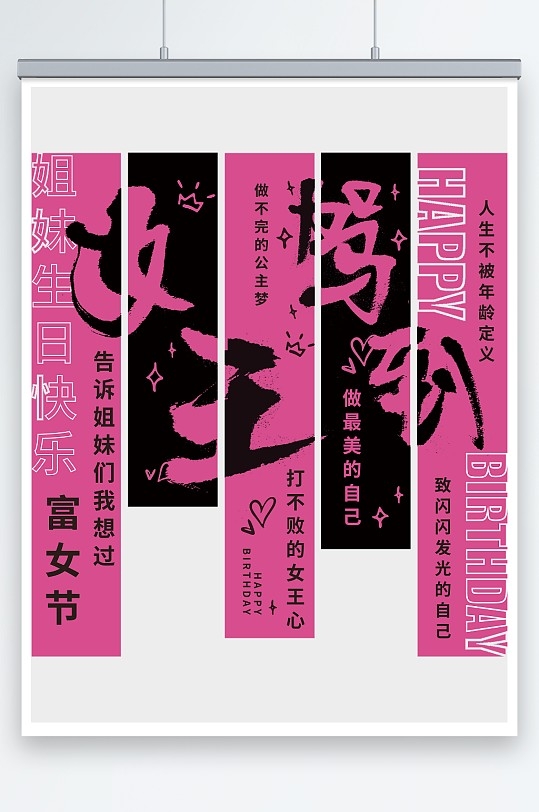 生日挂布吊幔氛围装饰21
