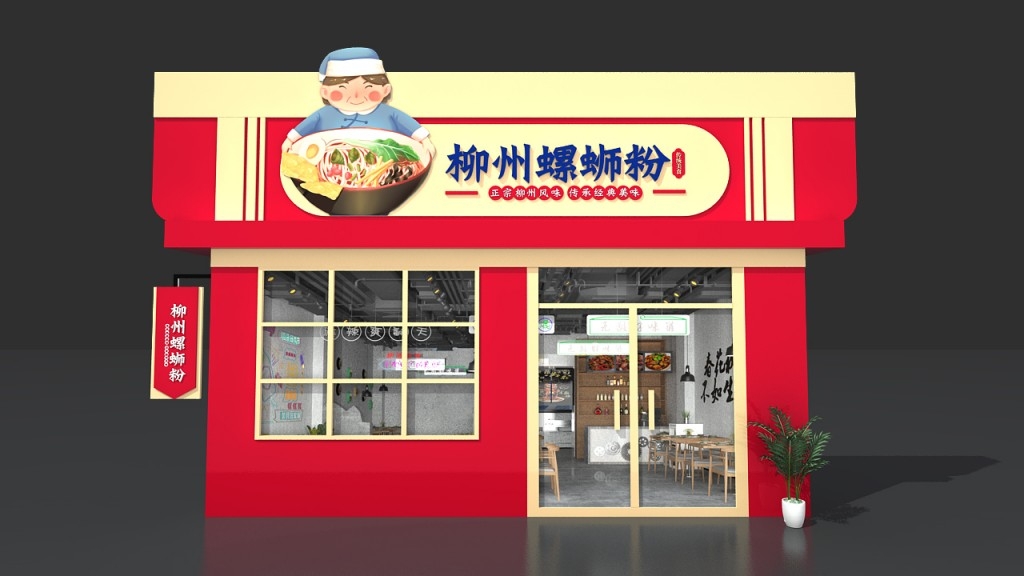 精品红色人物柳州螺蛳粉门头店招牌