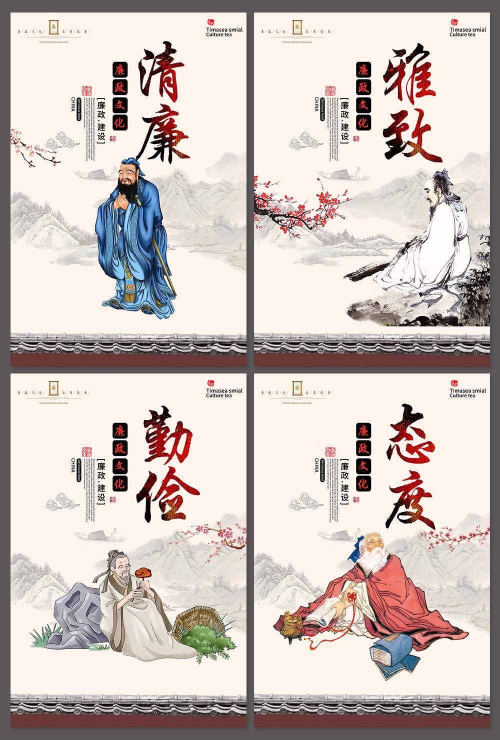 廉洁文化海报展板挂图套图 (5)