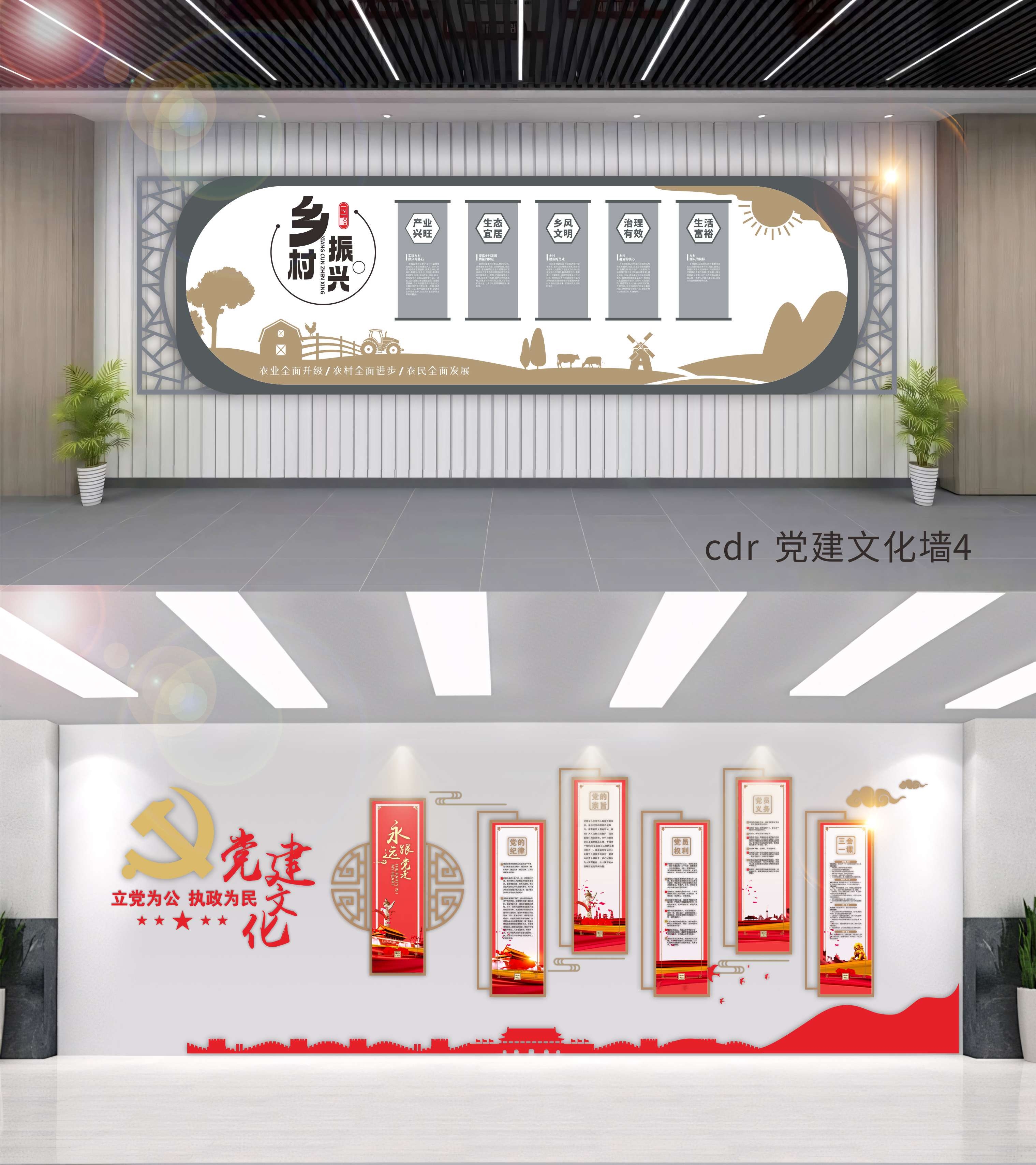 党建文化墙企业文化墙校园文化红色文化 (4)