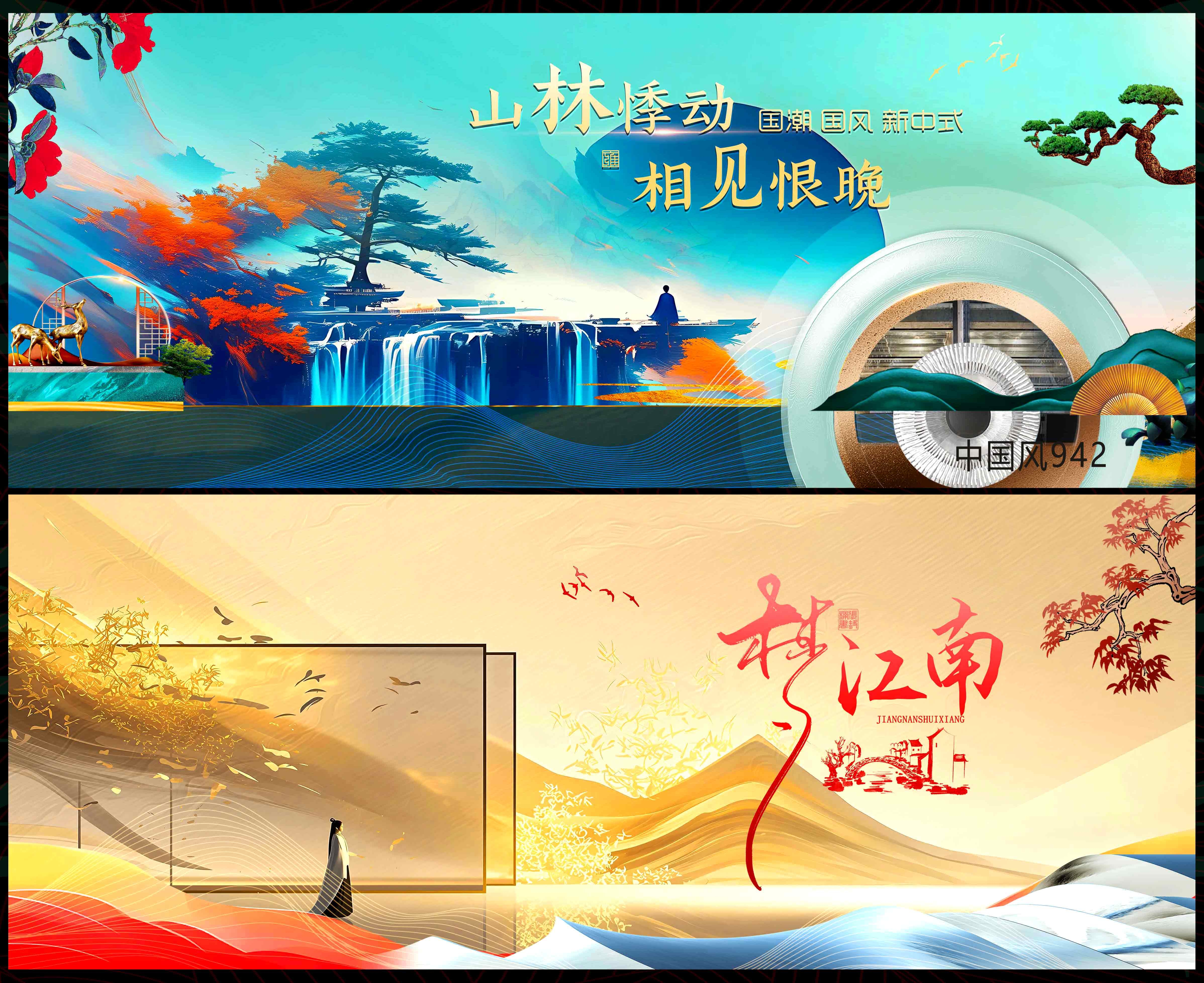 国风KV 中国风 国潮 中式 水墨山水 主画面 主视觉 中国风背景 古风背景 古典风 水墨中国风 中国风名片 新中式房地产 中国风封面 古风名片 古风封面 中国风海报 中国风展板 古典中国风 水墨 背景海报 活动背景 古风海报 中国风素材 中国风底图 中式海报 中式风格 中国风墨迹 新中式 (6)