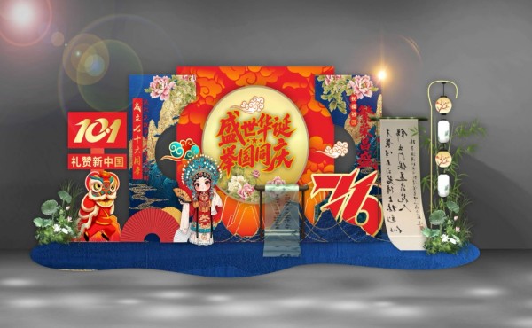 中秋美陈