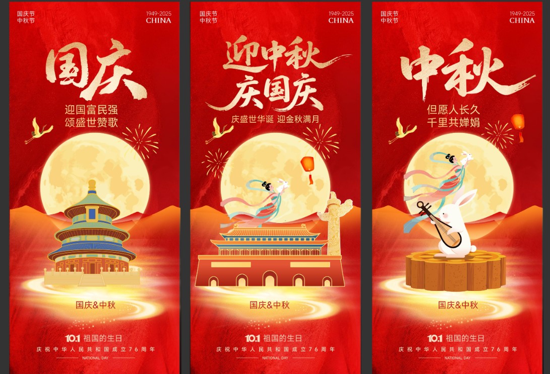 放假通知