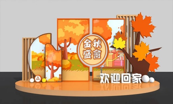丰收节美陈