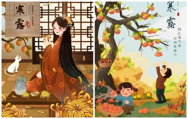 寒露插画