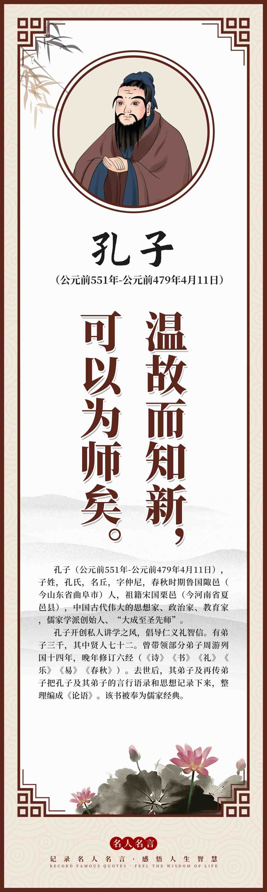 中小学班级教室校园诗人简介名人名言挂画壁画展板 (35)