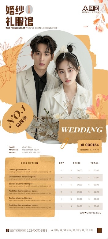 婚纱价目表价格表