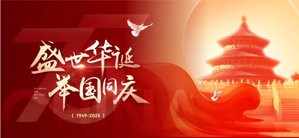 中秋国庆节展板KV主视觉