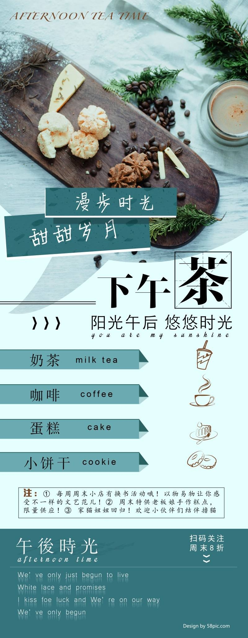餐厅餐馆下午茶促销宣传易拉宝展架