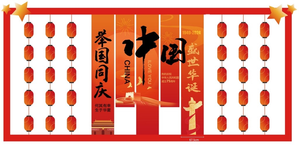算盘灯笼国庆节美陈