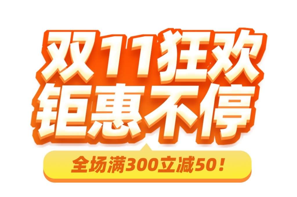 双十一电商标签贴片手举牌