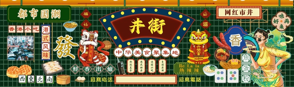 网红打卡墙背景墙壁画
