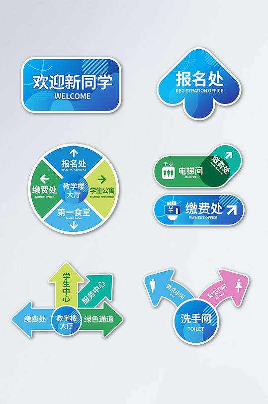 高校大学新生报到校园指引导视地贴AI