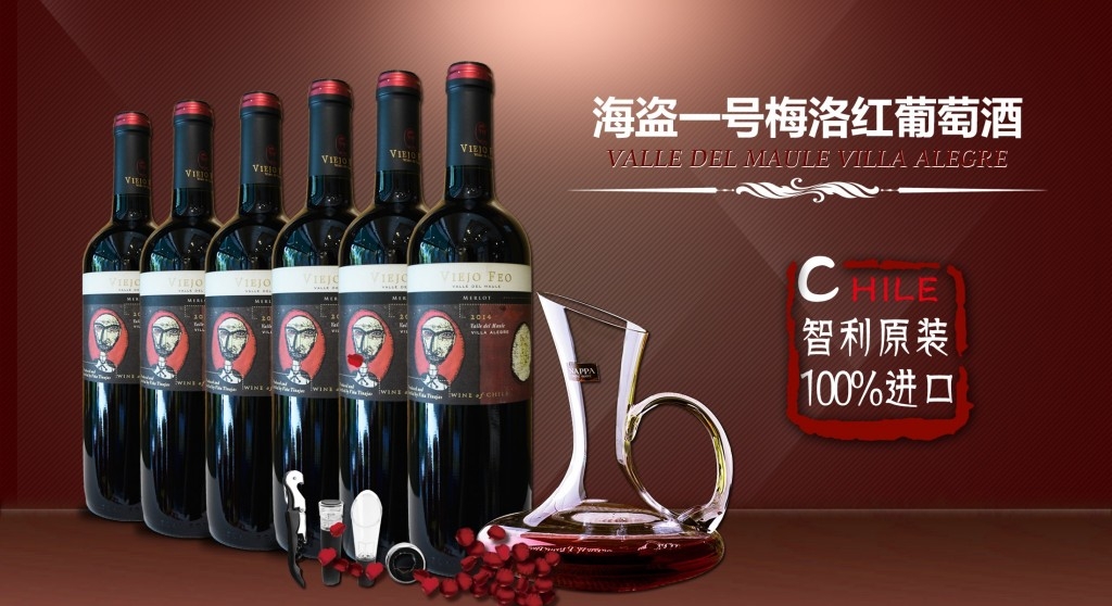 葡萄酒展板海报