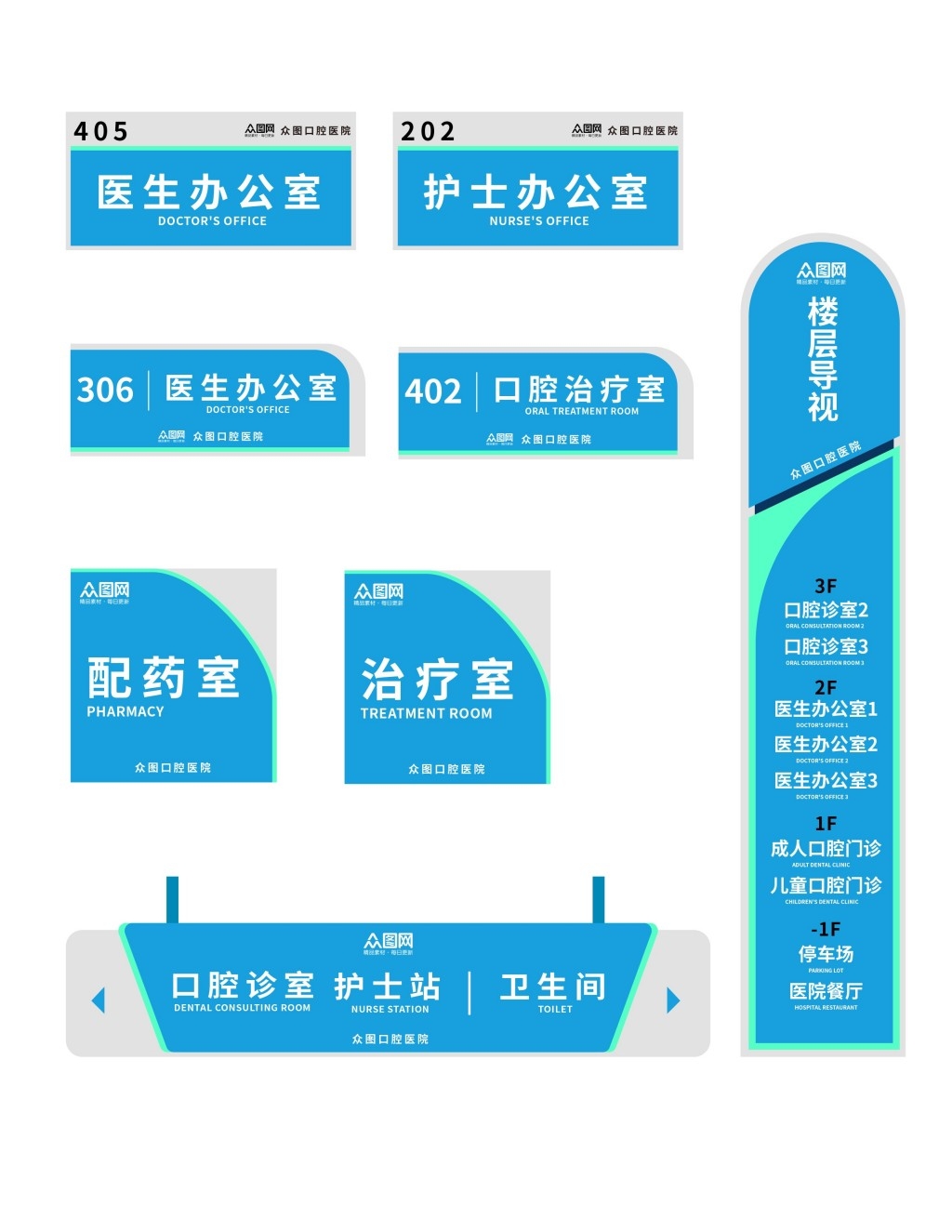 口腔医院诊所科室牌导视牌 (2)