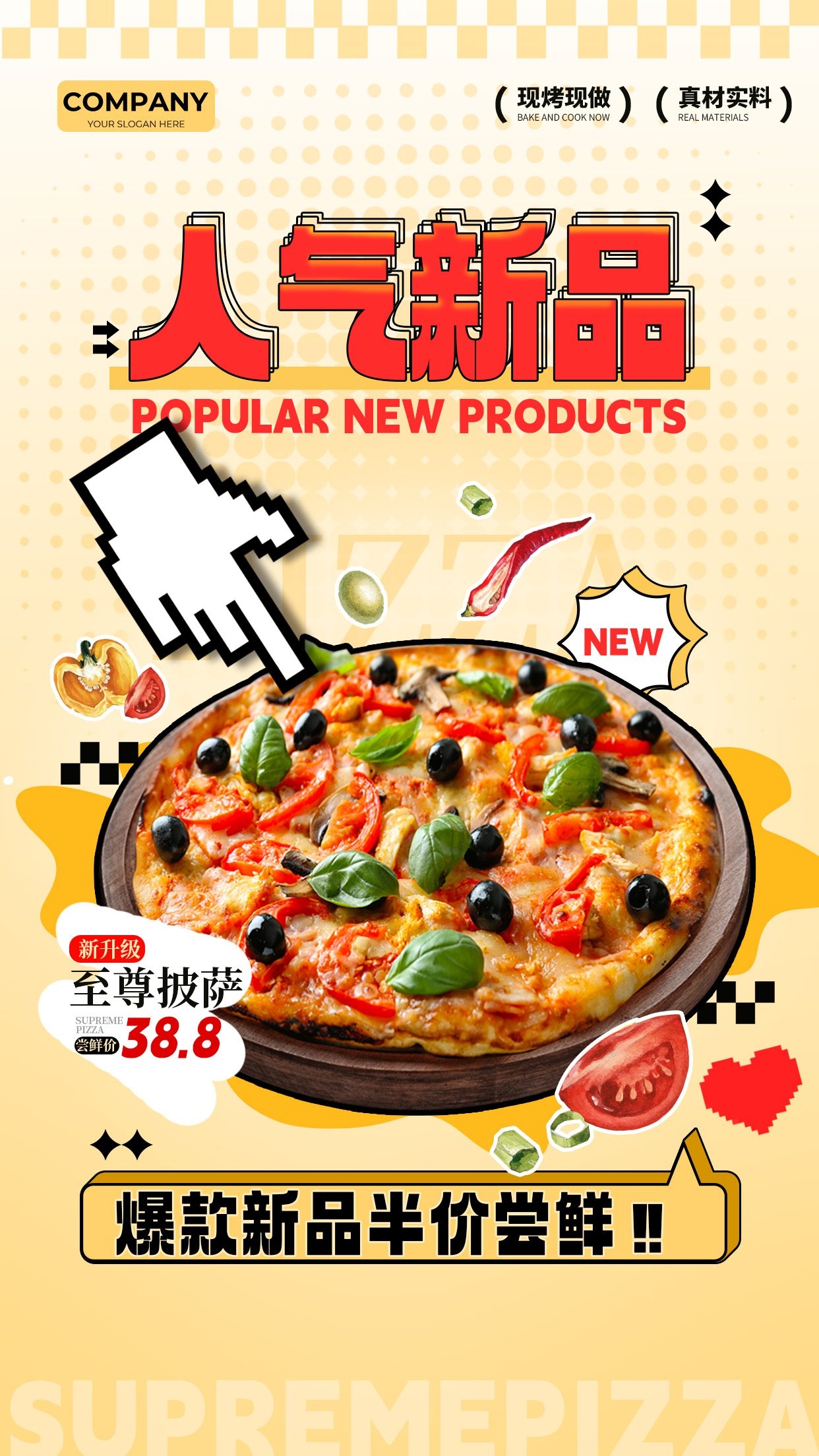 餐饮美食至尊披萨宣传促销海报