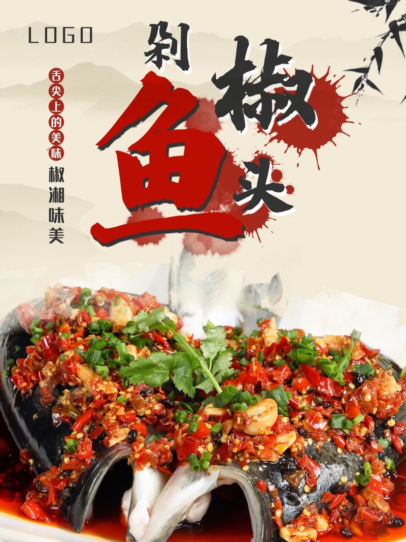 餐饮美食剁椒鱼头展板海报 (40)