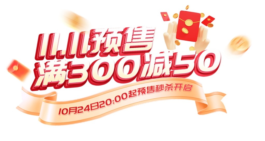 双十一电商标签贴片手举牌 (20)