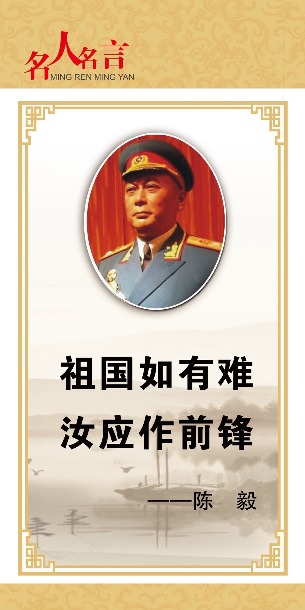 中小学班级教室校园诗人简介名人名言挂画壁画展板 (81)