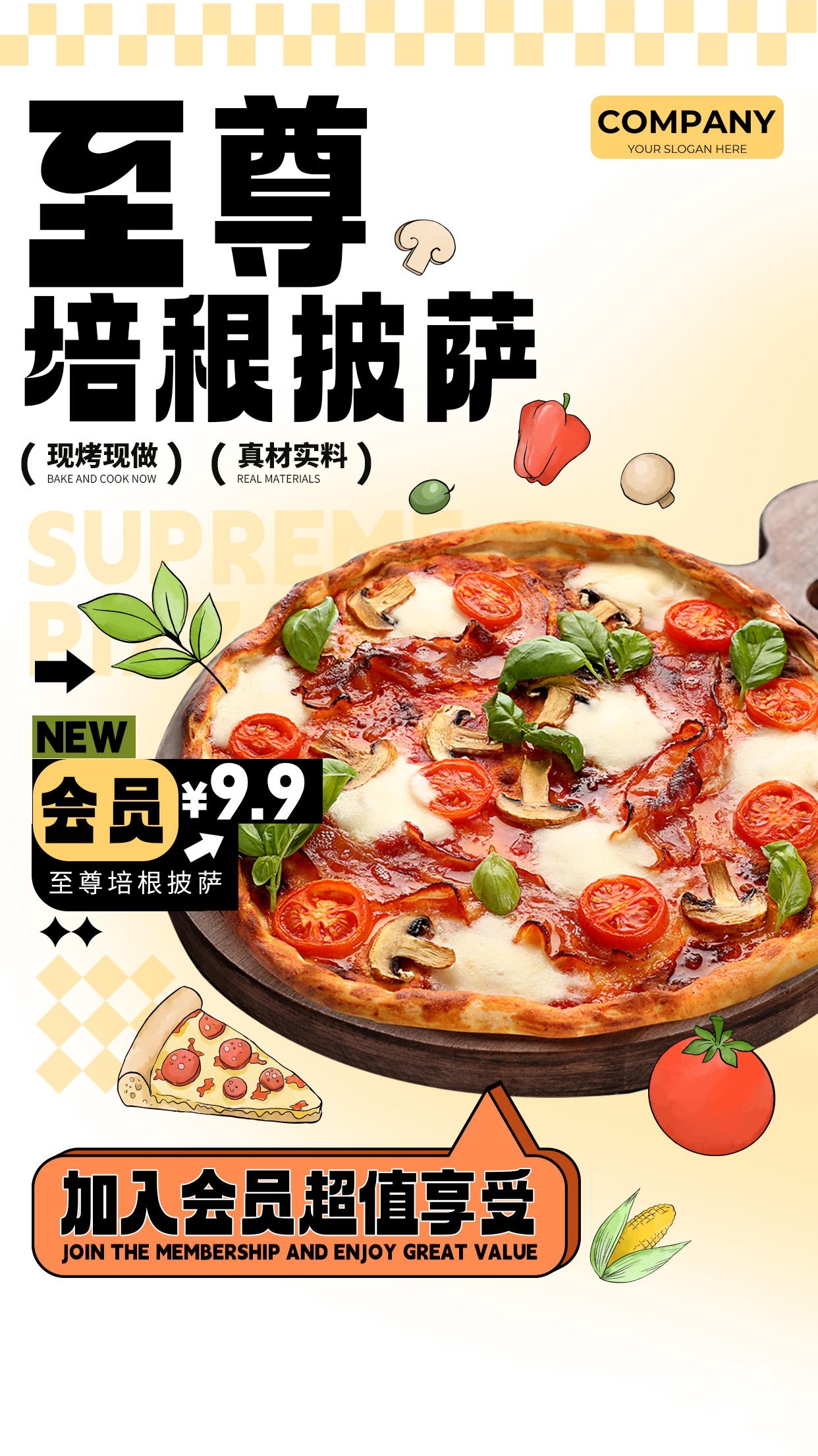 餐饮美食至尊培根芝士披萨宣传促销海报