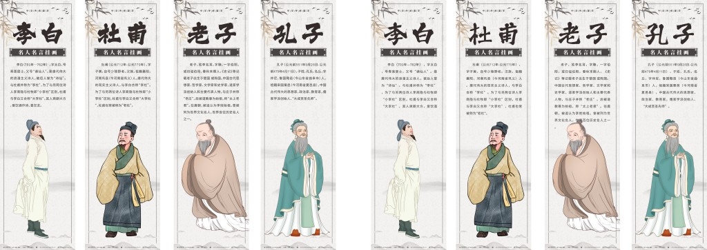 中小学班级教室校园诗人简介名人名言挂画壁画展板(19)