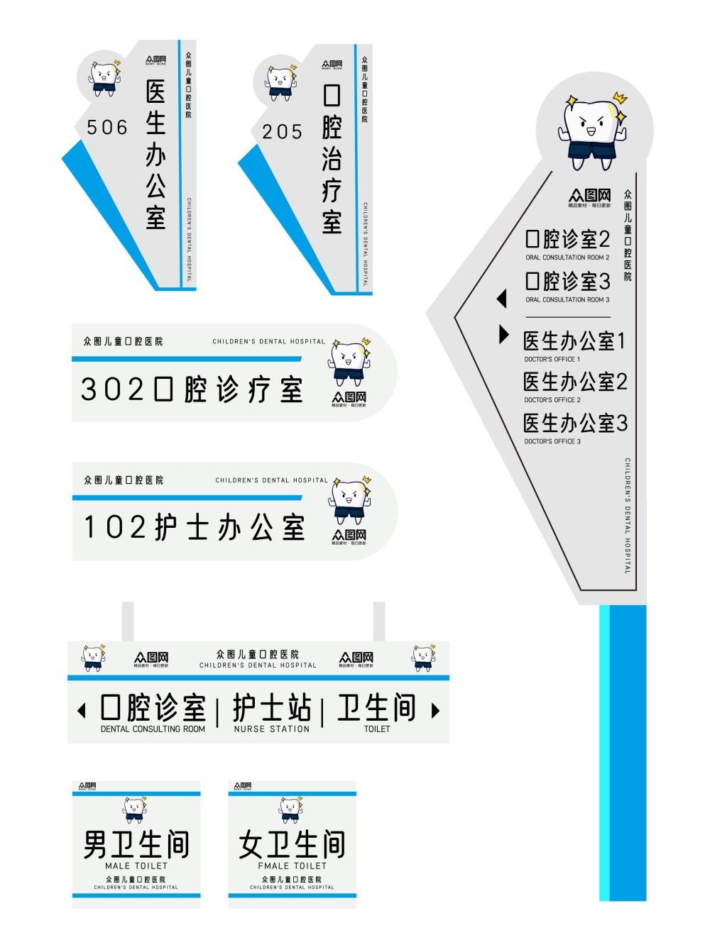 口腔医院诊所科室牌导视牌