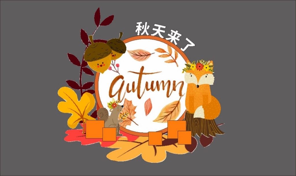秋天秋季氛围布置美陈